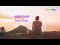 Katrin Mozhi Mozhi Tamil Movie Song