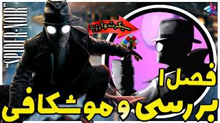بررسی سریال Spider-Noir / سیکرت وارز برمیگرده؟! / مرد عنکبوتی نوآر