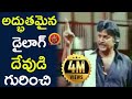 Mohan Babu Powerful Dialogue About God Mohan Babu Best Dialogues Bhavani HD Movies