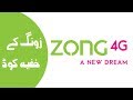 How To Check SMS And Internet Mbs In ZONG??