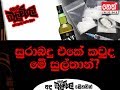 balumgala-19-06-2018