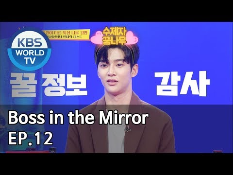 Boss in the Mirror | 사장님 귀는 당나귀 귀 EP.13 [SUB : ENG, THA/2019.08.04]