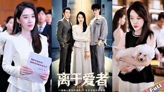 💘10 y married—caught you cheating in broad daylight.Ruin your name and send you out with nothing!#复仇