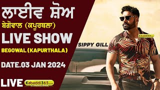 Sippy Gill Live Show | Begowal (Kapurthala) 03 Jan 2024