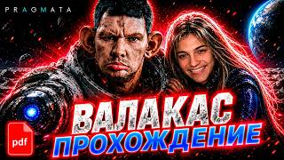 Глад Валакас в Pragmata I Полное прохождение Лучшее