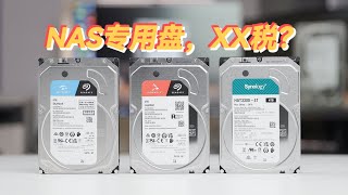 [請益] NAS裡面應該裝企業碟還是NAS碟