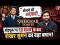 Shekhar Suman Hits Back My Satire Isn T Just About Modi