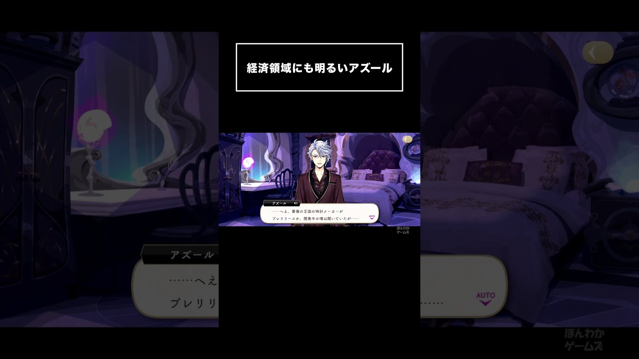 ツイステ｜経済領域・株価にも知見が深いアズール・アーシェングロット　　#ツイステ #shorts #ツイステ