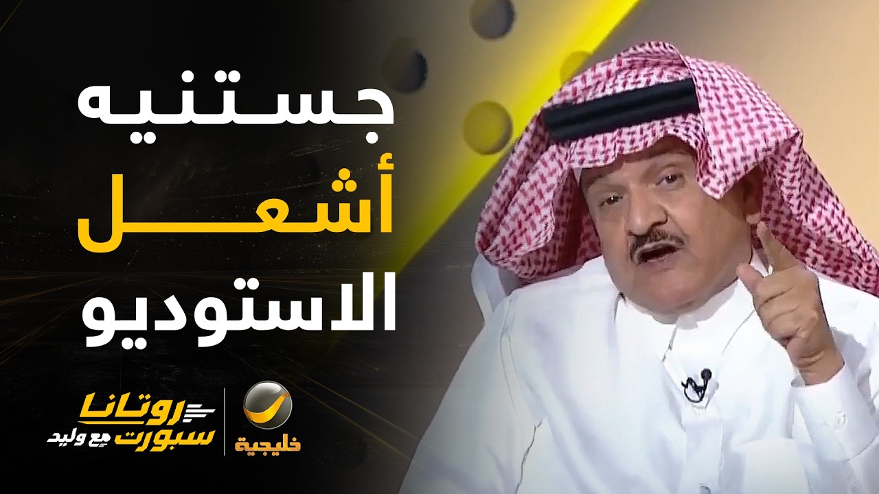 عن ضربة الجزاء غير المحتسبة على النصر.. عدنان جستنيه Vs محمد العنزي