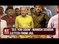 AAP Leader Manish Sisodia Writes Letter From Jail, Says 'See You Soon' | Liquor Policy Case