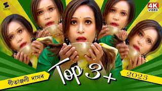 Top 3+ | @GitanjaliDas | New Assamese Song 2023 | Bailung Kai, Dusto Suwali, Tumi & Akaxor Junbai