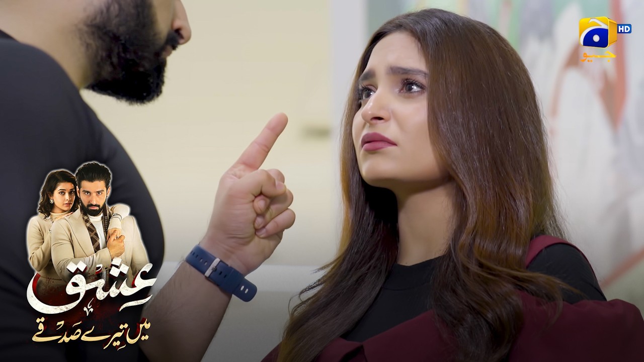 Khabardar !! Agar Meri Biwi Ka Naam Bhi Liya Tou || Ishq Mein Tere Sadqay || Har Pal Geo