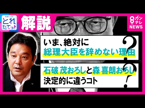 石破総理「戦後80年メッセージ出すまで辞められない」意向"土曜に直接取材"ジャーナリスト鈴木氏明かす | 特集 | ニュース | 関西テレビ放送 カンテレ