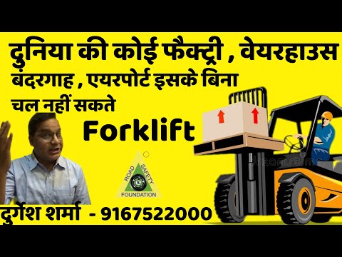 Forklift World No.1 Factory Machine(Forklift, Reach Truck, MHE, RT/AFL Operator) India,-9167522000