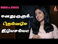 மனதுருகும் தெய்வமே இயேசய்யா Maria Kolady Holy Gsop