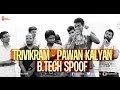 Pawan Kalyan Trivikram B Tech Farewell Speech A Aa Audio Launch Spoof Chai Bisket