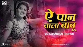 A PAN WALA BABU - Dj Chandan Raipur