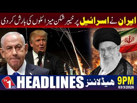 ایران نے اسرائیل پر خیبر بیلسٹک میزائل سے حملہ کردیا ، سیکیورٹی ہائی الرٹ