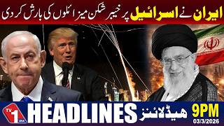 ایران نے اسرائیل پر خیبر بیلسٹک میزائل سے حملہ کردیا ، سیکیورٹی ہائی الرٹ