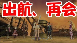 〈ジュード編〉らーゆのテイルズオブエクシリア*24*《実況》