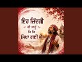 Eh Zindagi V Sanu Ki Ki Sikha Gayi Hai Sufi Qawwali