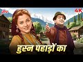 Mandakini Superhit Song Husn Pahadon Ka Ram Teri Ganga Maili Lata Mangeshkar Suresh Wadkar