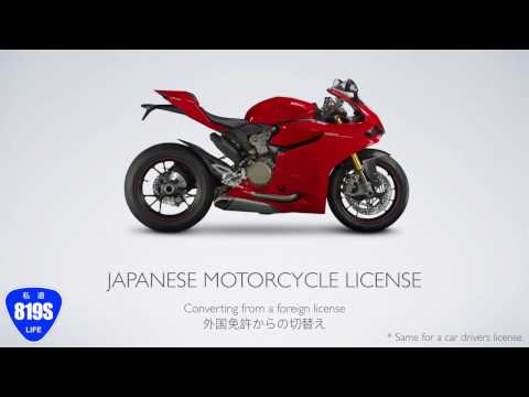 Motorcycle License in Japan: Part 1 - The paperwork and written test (Converting a Foreign License)