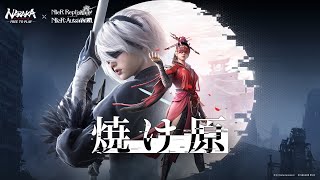 [JP] 焼け原 - NARAKA: BLADEPOINT x NieR Main Theme (Japanese Version)