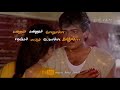 Kadhal Kottai Love Whatsapp Status Song In Tamil