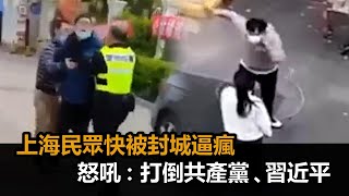 [討論] 上海友人嘲笑台灣是守不住才改口共存