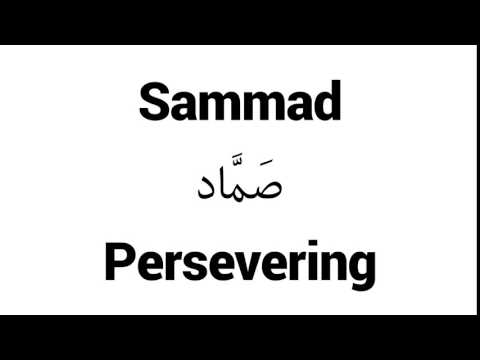 How to Pronounce Sammad! - Middle Eastern Names