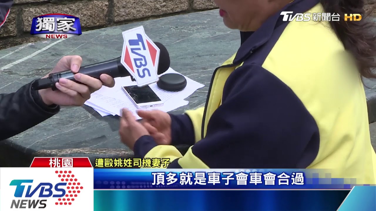 塞車了!校門外全武行 司機遭鐵槌毆傷