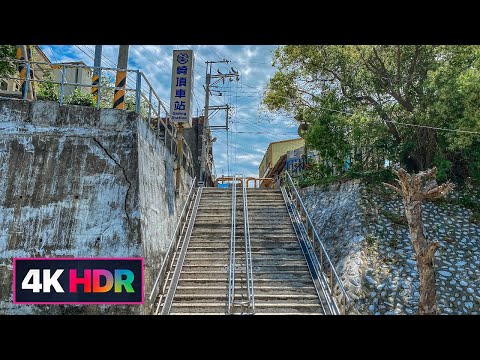 Taiwan Walk-Miaoliqi Dingzi Mother Tunnel Estação Qiding [seu sobrenome] Cenário｜4K HDR｜Qizing Tunnel