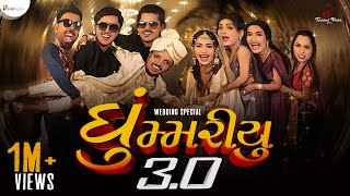 GHOOMARIYU 30  FULL SONG  TWINKAL PATEL OFFICIAL  