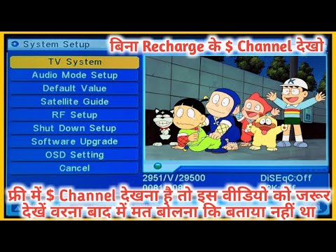 Dollar wale Channel DD Free Dish me kaise chalay DD Free Dish new dollar Channel update setting 2019 Video