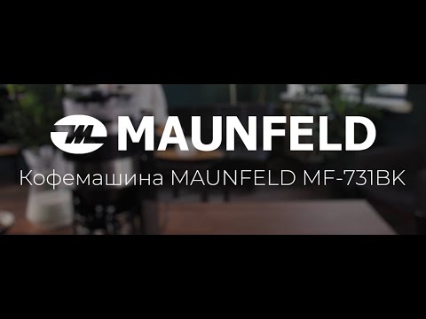 Миниатюра изображения товара Капельная кофеварка Maunfeld MF-731BK