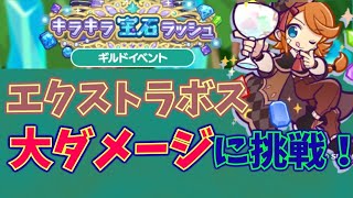 【ぷよクエ】戦乙女DGアルルで突撃～♪