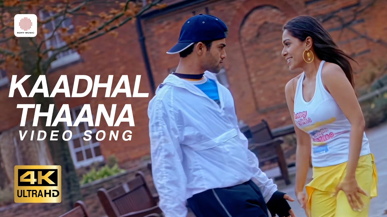 Kaadhal Thaana Video Song (4K) | Nenjil | D. Imman | Chitra | Thamarai | Navdeep, Aparna