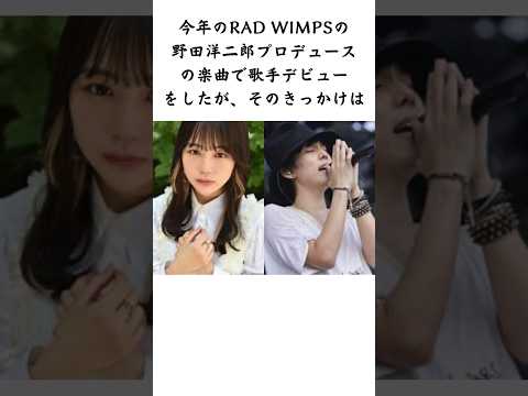 なえなのに関する知られざる雑学＃shorts