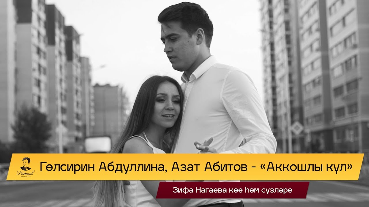 Абдуллина лейсан шкода