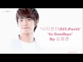 ฟังเพลง So Goodbye -- SHINee Jonghyun (Ost.City Hunter).flv ...