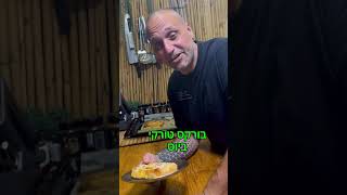בורקס טורקי בויוס עם גבינה/תפוח אדמה באהבה לכולם תומר תומס חבר שלכם 💚חדש