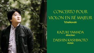 Download lagu OSR - Tchaïkovski | Concerto pour violon en ré majeur | Kazuki Yamada | Daishin Kashimoto mp3