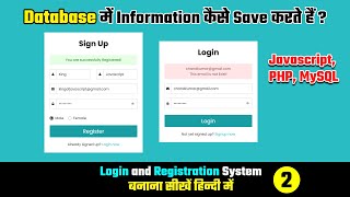 Store HTML form Data in Database Hindi | King of Javascript | Part 2