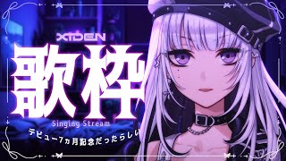 【歌枠】デビュー7ヵ月だったらしい、もう記念日を忘れない【XIDEN/RKMusic】#新人Vsinger