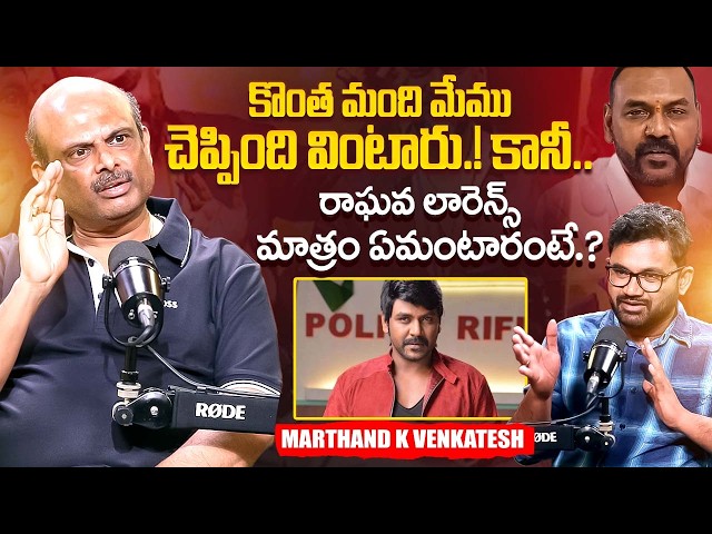 Editor Marthand K Venkatesh About Raghava Lawrence's | Telugu Interviews | iDream Exclusive SDDEFAULT Thumbnail
