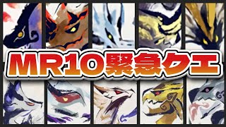 [PS5] MHR:SB サクッと進める part 4