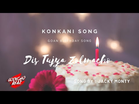Dis Tujya Zolmacho - Konkani happy bday song -Konkani Song- Lyrics Video - Goencho Avaz-Goan Song