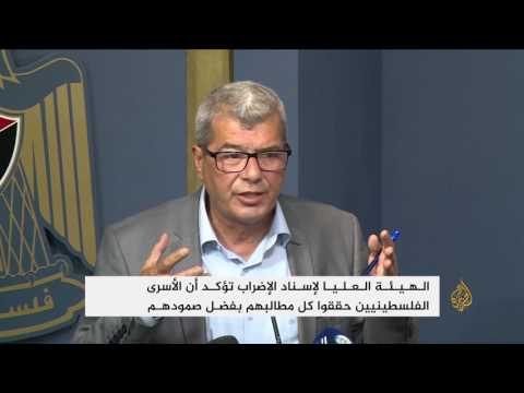 هيئة إسناد الإضراب الأسرى حققوا كل مطالبهم