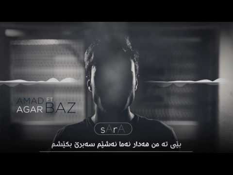 Amad Baz feat. Agar Baz - Sara ( Official Audio )
